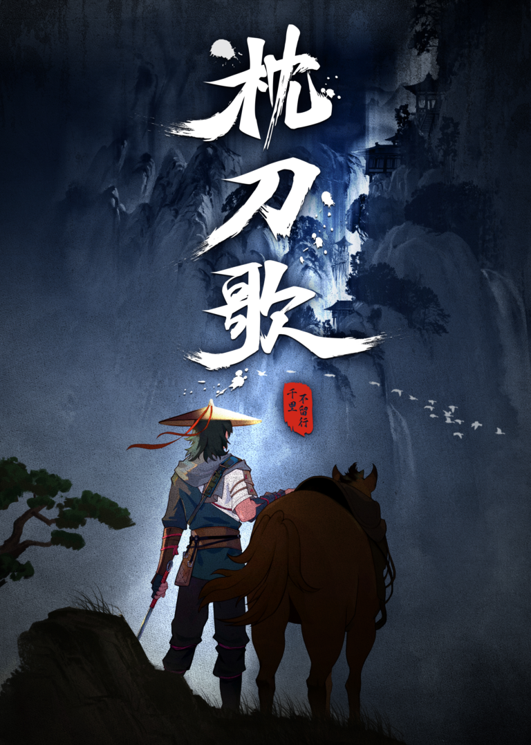 Quanzhi Gaoshou Season 2 – Kazefuri