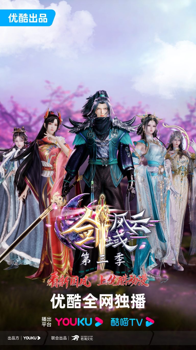 The Legend of Sword Domain Episode 35 [Season 3] Subtitle Indonesia